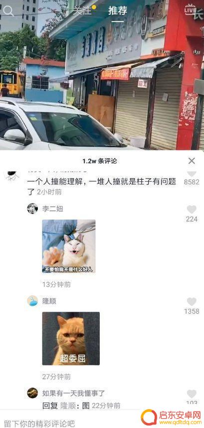 抖音评价没有图片(抖音评价)