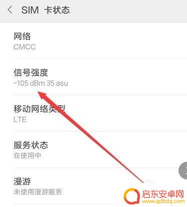 手机怎么设置调信号强度 如何增强手机信号强度