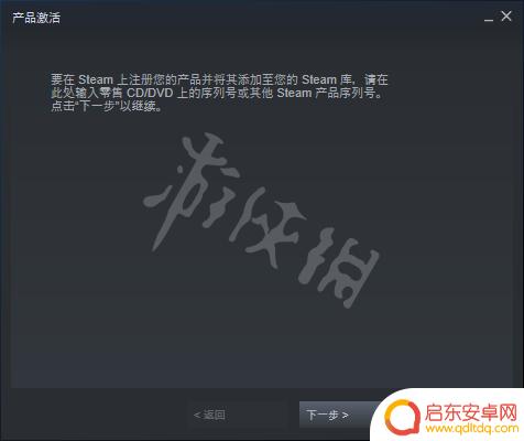 steam 游戏如何激活码 Steam激活码输入方法