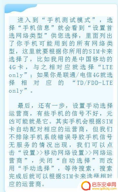 手机怎么设置调信号强度 如何增强手机信号强度
