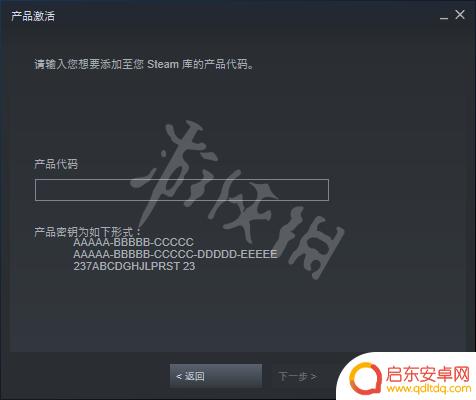 steam 游戏如何激活码 Steam激活码输入方法
