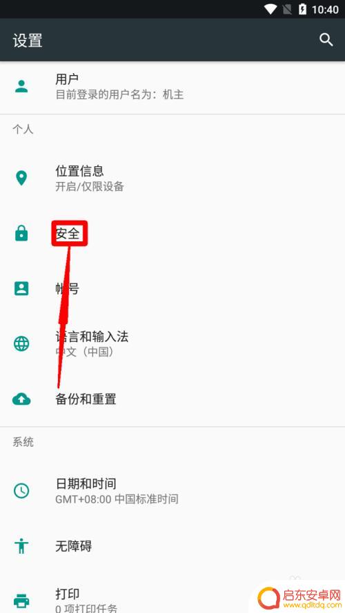 小米手机如何固定屏幕显示 小米手机屏幕固定功能怎么使用