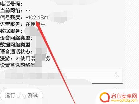 手机怎么设置调信号强度 如何增强手机信号强度