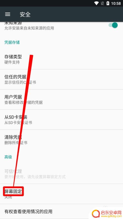 小米手机如何固定屏幕显示 小米手机屏幕固定功能怎么使用