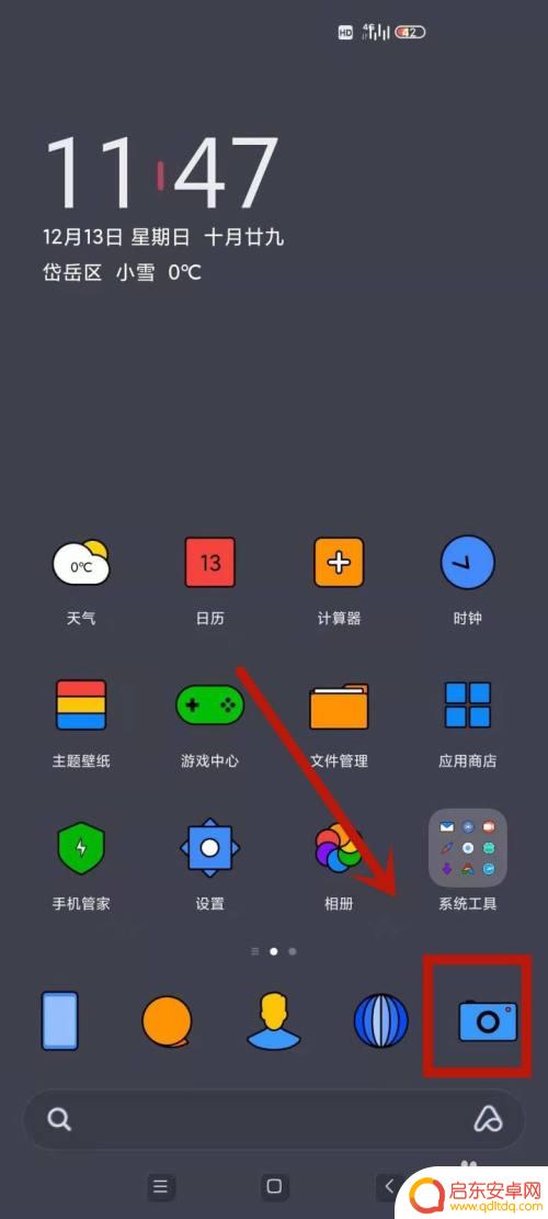红米手机夜景照片怎么设置 红米手机夜间拍照模式设置方法