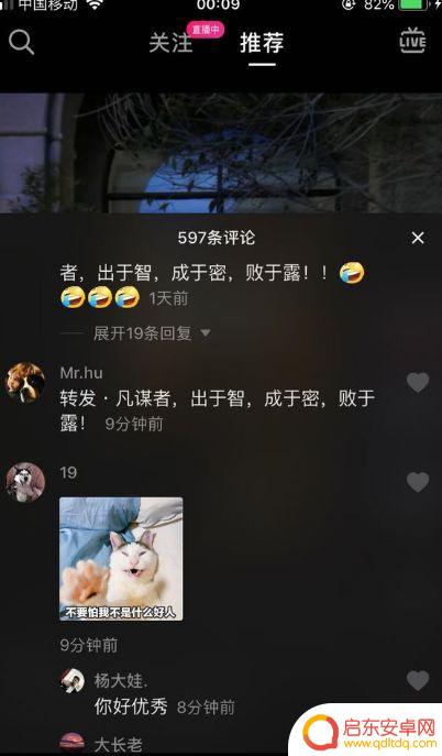 抖音评价没有图片(抖音评价)