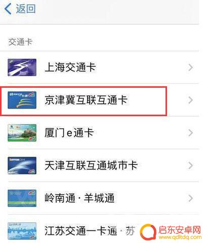苹果手机13怎么添加门禁卡nfc功能 iPhone 13门禁卡设置教程