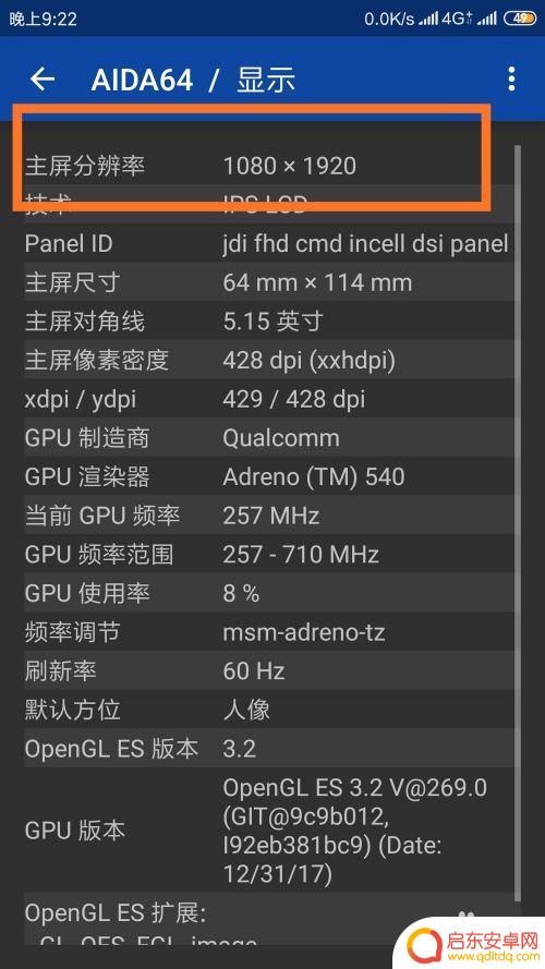 怎么看vivo手机屏幕 vivo手机分辨率如何调整
