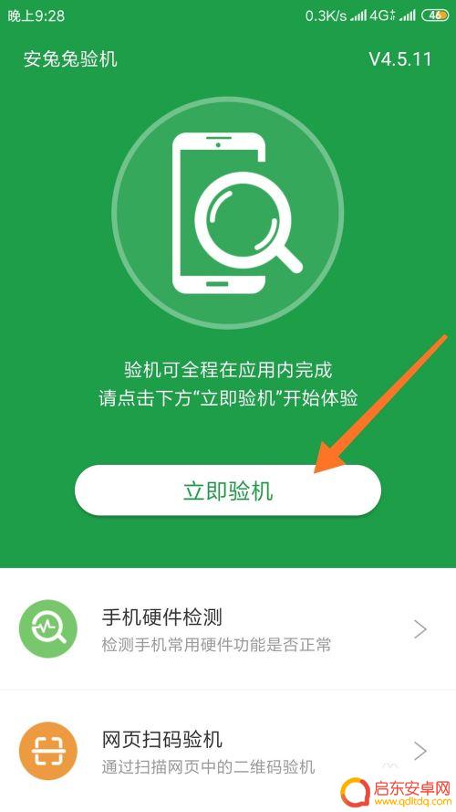 怎么看vivo手机屏幕 vivo手机分辨率如何调整