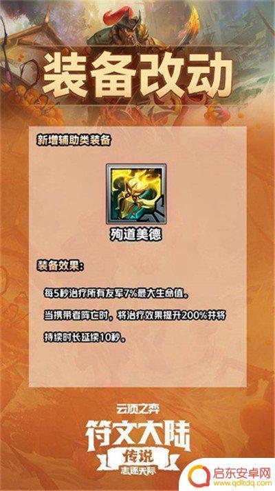 云顶之弈装备合成图s9.5 云顶之弈S9.5装备合成大全