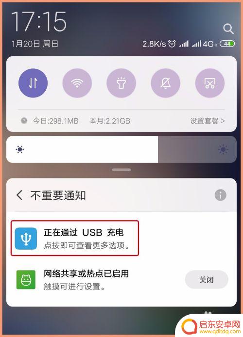 手机如何通过数据线分享网络 手机通过USB数据线共享网络给电脑的步骤