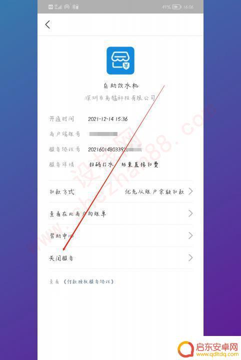 如何解除手机自动扣费功能 自动扣费协议如何解除
