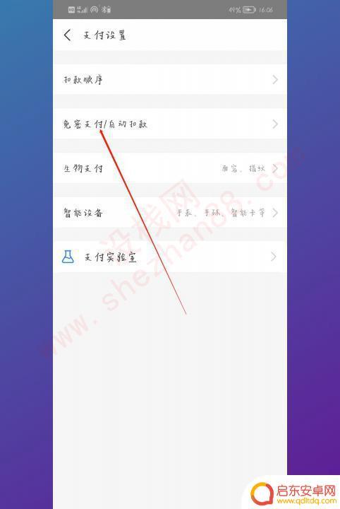 如何解除手机自动扣费功能 自动扣费协议如何解除