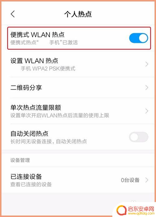 手机如何通过数据线分享网络 手机通过USB数据线共享网络给电脑的步骤