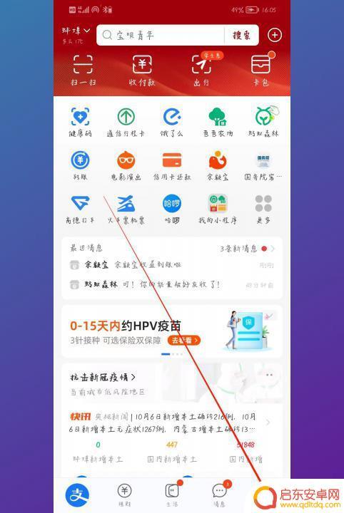 如何解除手机自动扣费功能 自动扣费协议如何解除