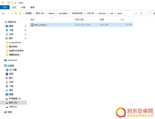 消逝的光芒存档编号steam Steam消逝的光芒游戏存档文件夹在哪