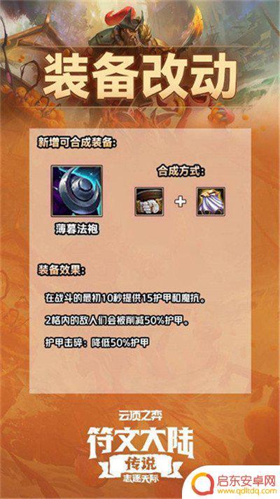 云顶之弈装备合成图s9.5 云顶之弈S9.5装备合成大全