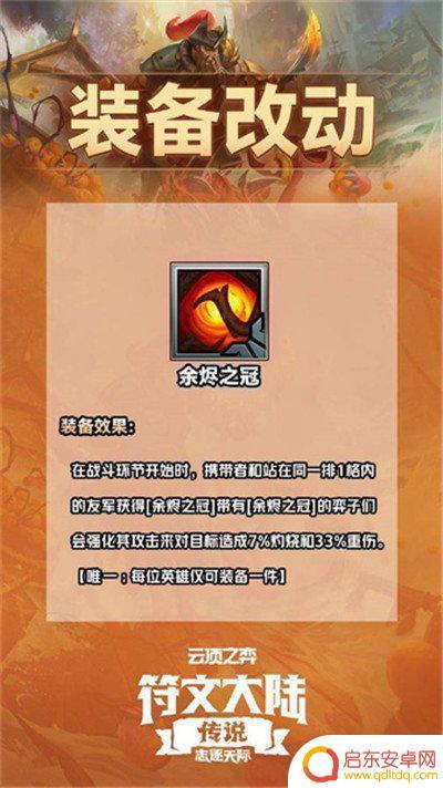 云顶之弈装备合成图s9.5 云顶之弈S9.5装备合成大全