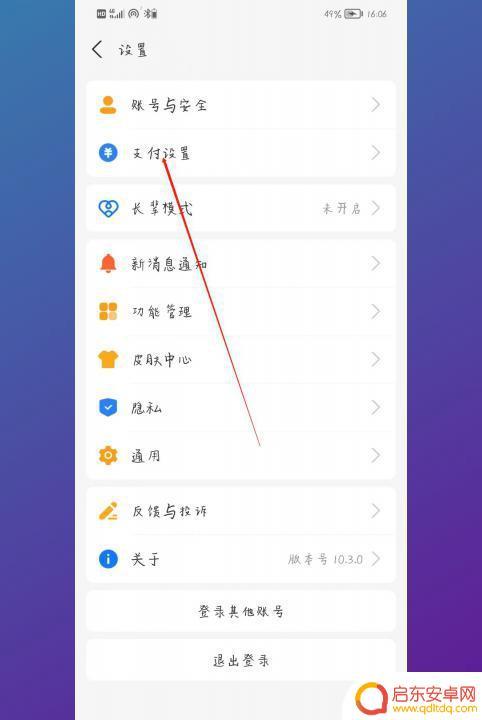 如何解除手机自动扣费功能 自动扣费协议如何解除