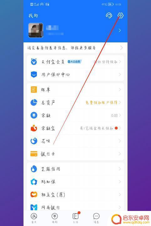 如何解除手机自动扣费功能 自动扣费协议如何解除