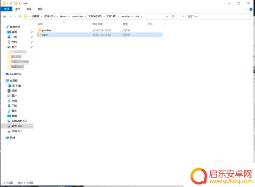 消逝的光芒存档编号steam Steam消逝的光芒游戏存档文件夹在哪