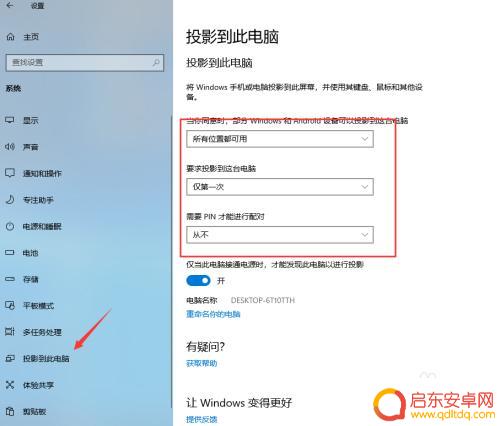 手机映射功能怎么加 手机屏幕投射到电脑的方法