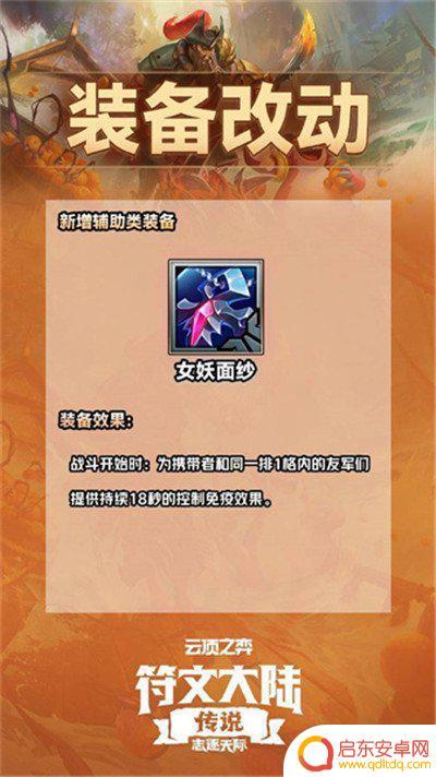 云顶之弈装备合成图s9.5 云顶之弈S9.5装备合成大全