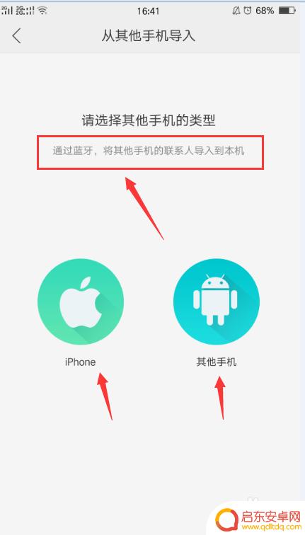 oppo手机怎么导入电话本里面 oppo手机通讯录导出/导入教程
