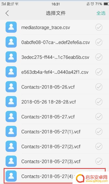 oppo手机怎么导入电话本里面 oppo手机通讯录导出/导入教程