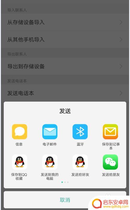 oppo手机怎么导入电话本里面 oppo手机通讯录导出/导入教程