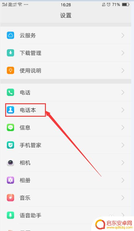 oppo手机怎么导入电话本里面 oppo手机通讯录导出/导入教程
