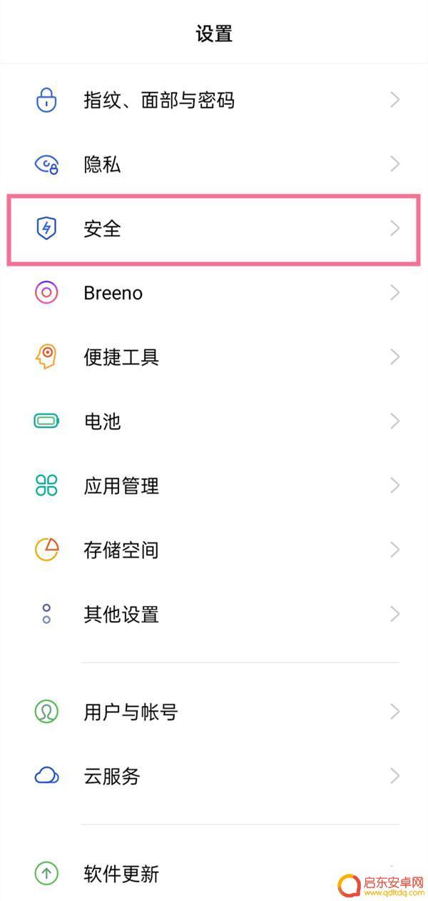 oppo软件安装不了在哪里设置权限 oppo手机如何设置应用安装权限