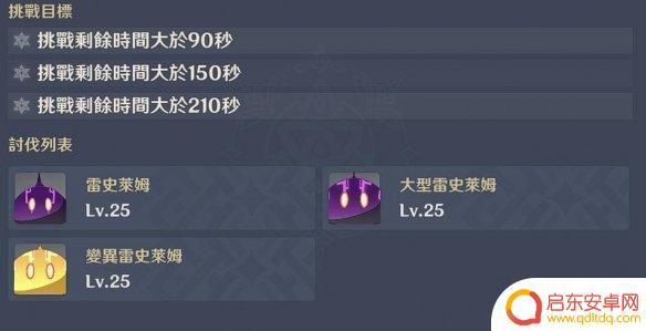 原神深渊后面关卡刷新什么 《原神》深渊怎么打攻略