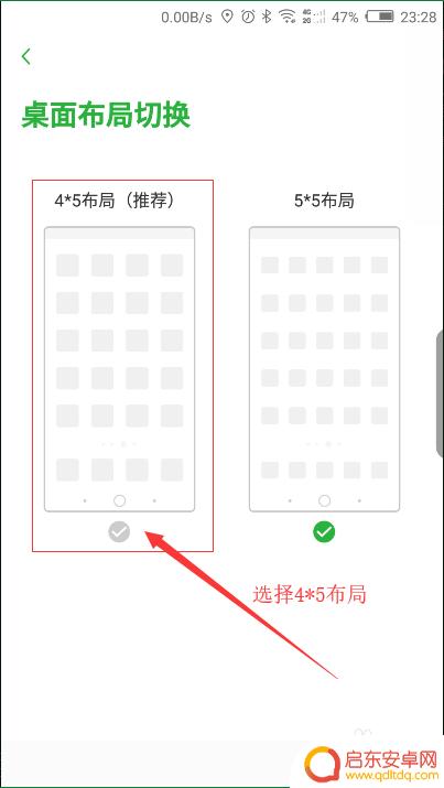 怎么使用手机设置桌面布局 如何在手机上修改桌面图标布局