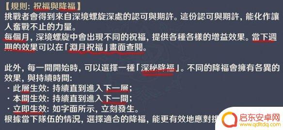 原神深渊后面关卡刷新什么 《原神》深渊怎么打攻略