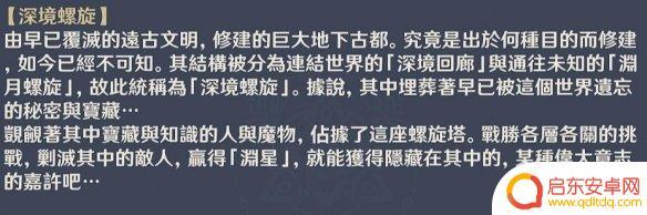 原神深渊后面关卡刷新什么 《原神》深渊怎么打攻略