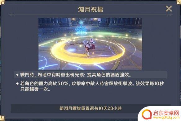 原神深渊后面关卡刷新什么 《原神》深渊怎么打攻略