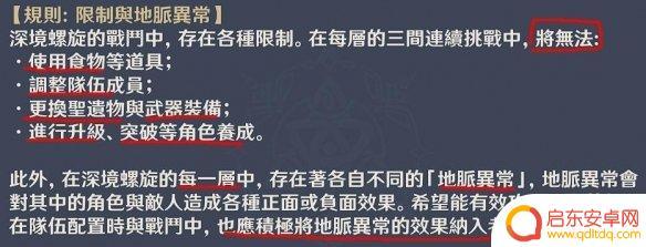 原神深渊后面关卡刷新什么 《原神》深渊怎么打攻略