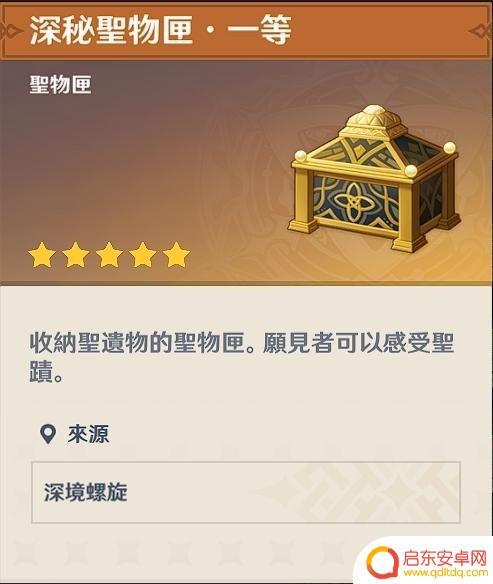 原神深渊后面关卡刷新什么 《原神》深渊怎么打攻略