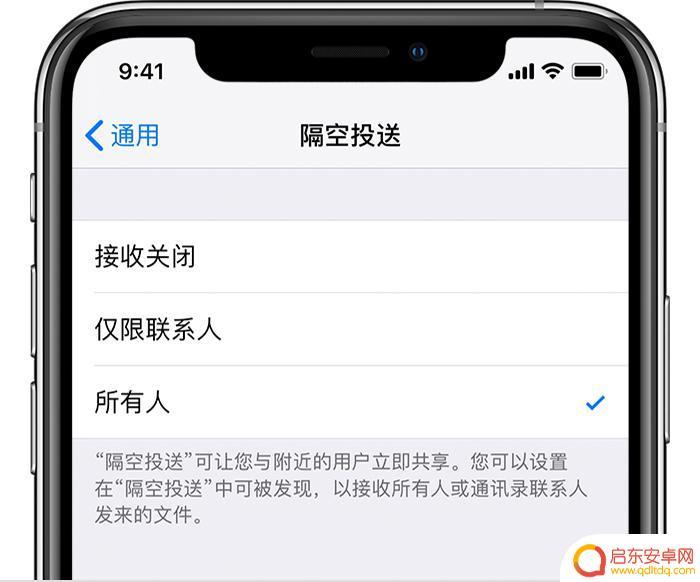 苹果手机隔空投送为什么接受不了 iPhone隔空投送照片发送不了怎么解决