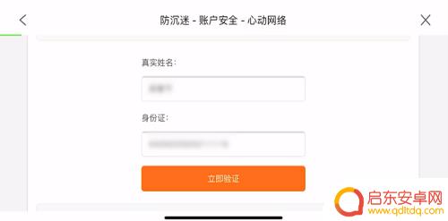 如何申请认证香肠派对 香肠派对实名认证方法