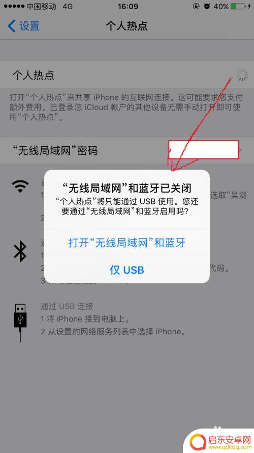 手机热点怎么限制苹果 iPhone热点最大连接人数限制