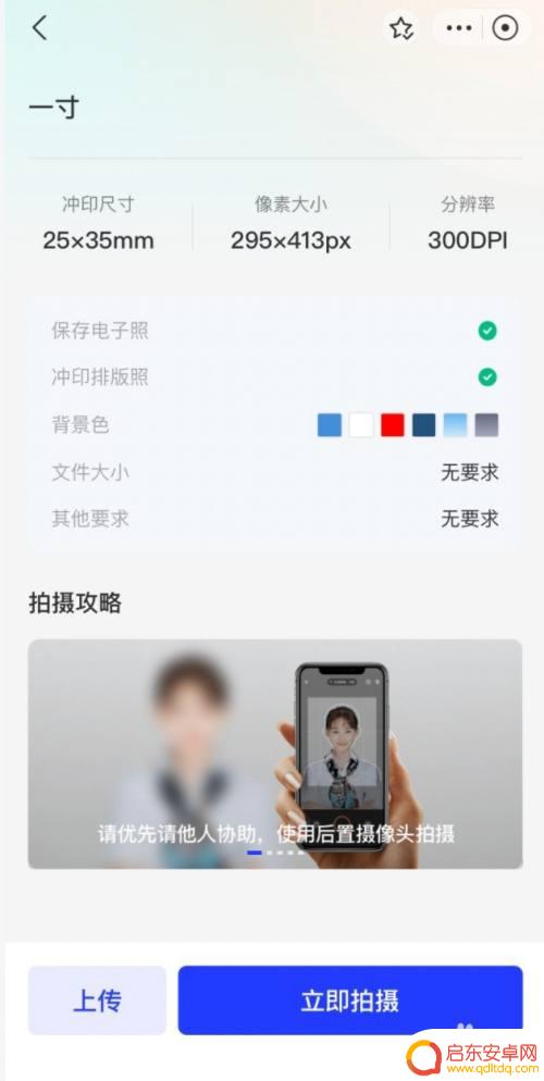 给照片换衣服的颜色用什么软件好 如何用手机给证件照换装