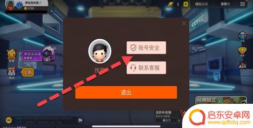 如何申请认证香肠派对 香肠派对实名认证方法