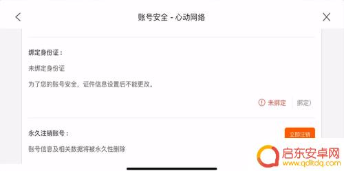 如何申请认证香肠派对 香肠派对实名认证方法