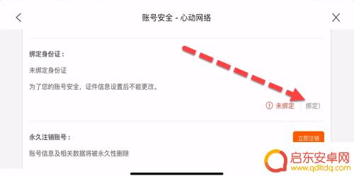 如何申请认证香肠派对 香肠派对实名认证方法