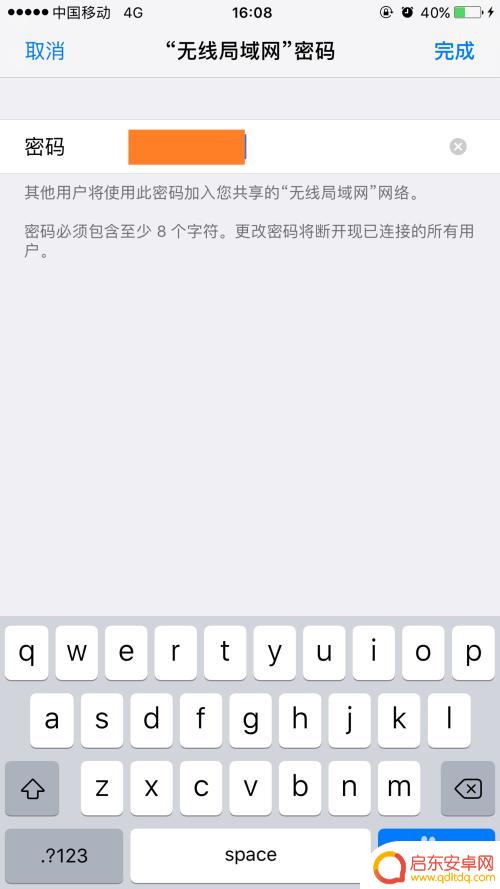手机热点怎么限制苹果 iPhone热点最大连接人数限制
