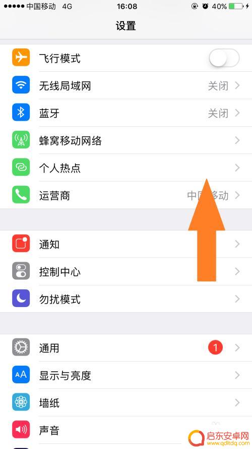 手机热点怎么限制苹果 iPhone热点最大连接人数限制