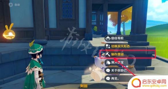 原神红色染料在哪里弄 《原神》红色染料怎么合成