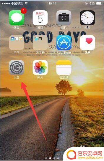 手机热点怎么限制苹果 iPhone热点最大连接人数限制